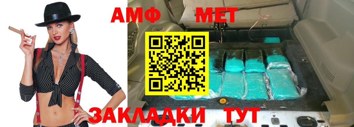 Amphetamine 98% Елизово