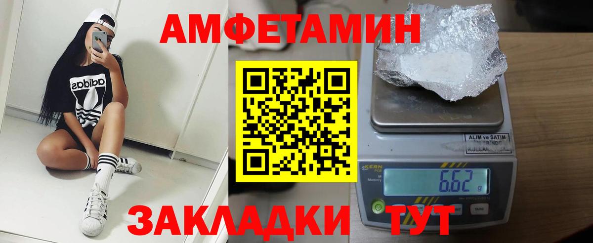 АМФ  Amphetamine 97%  даркнет телеграм  Елизово  Вход с VPN 