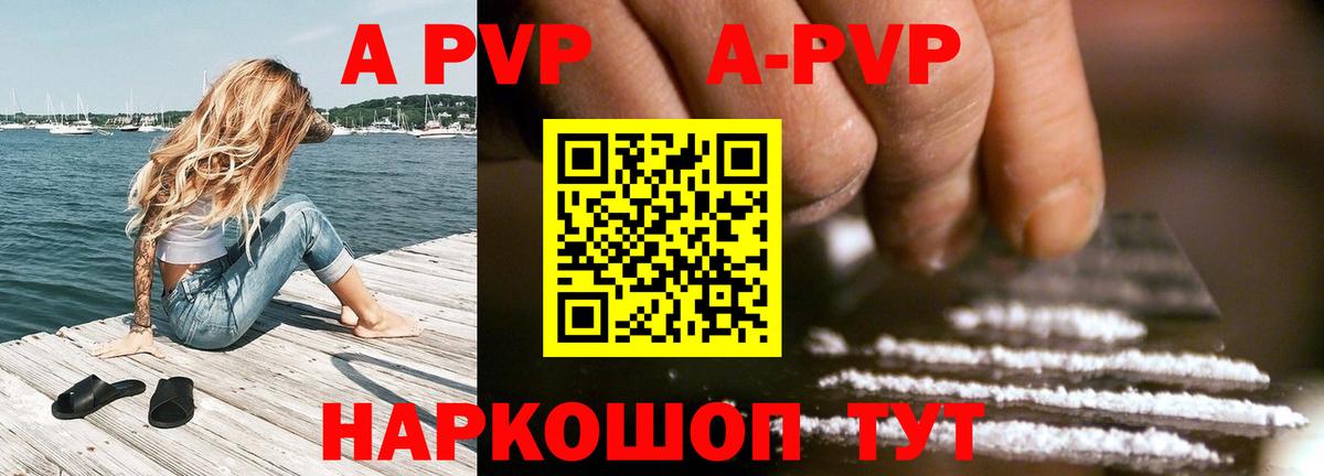 Елизово  Alpha-PVP мука  наркота  Вход с VPN  Alpha-PVP 