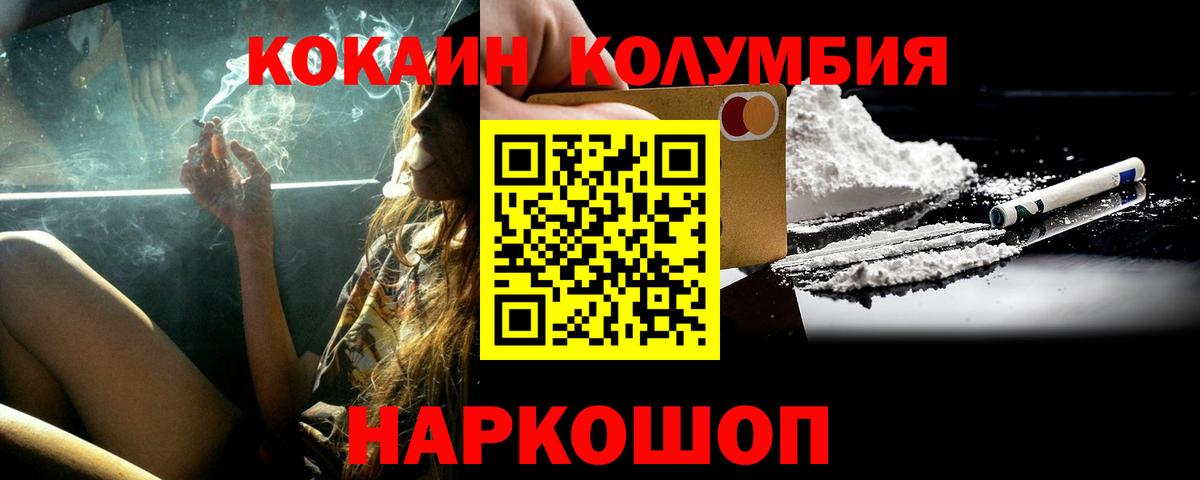 COCAIN Эквадор  Вход с VPN  Елизово 