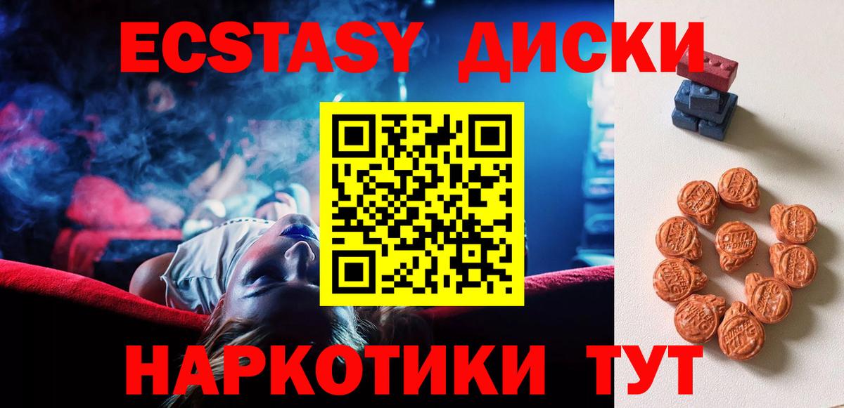 Ecstasy XTC  ЭКСТАЗИ 280мг  Елизово  Вход с VPN 