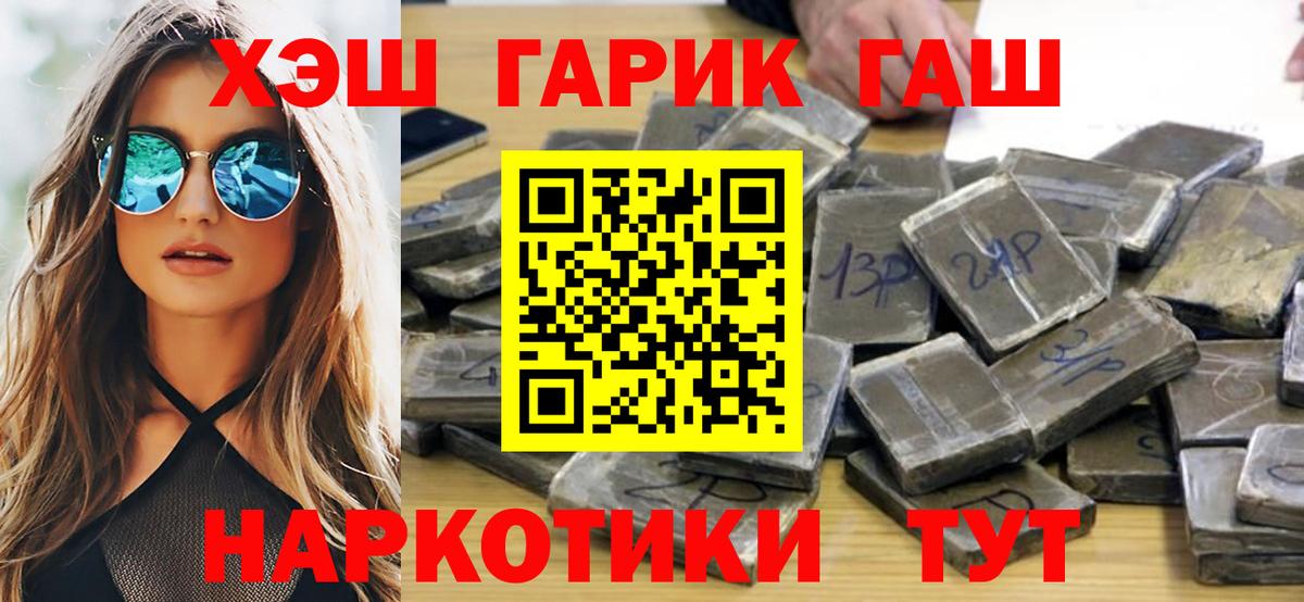 Елизово  Гашиш AMNESIA HAZE  Вход с VPN 