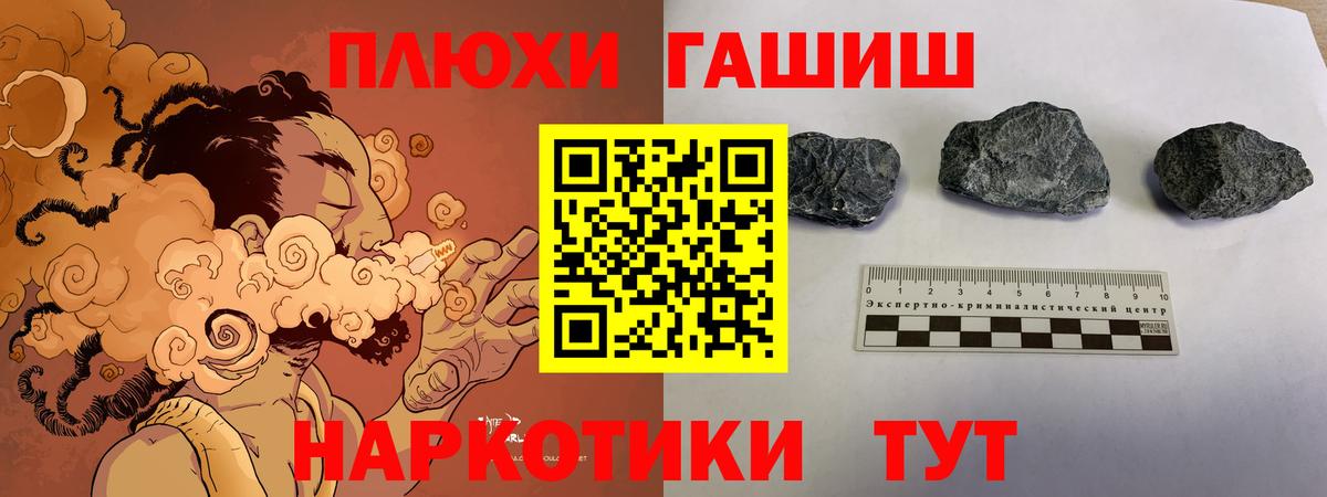 ГАШ Premium Елизово