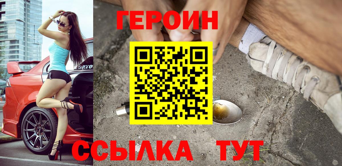 Героин гречка Елизово