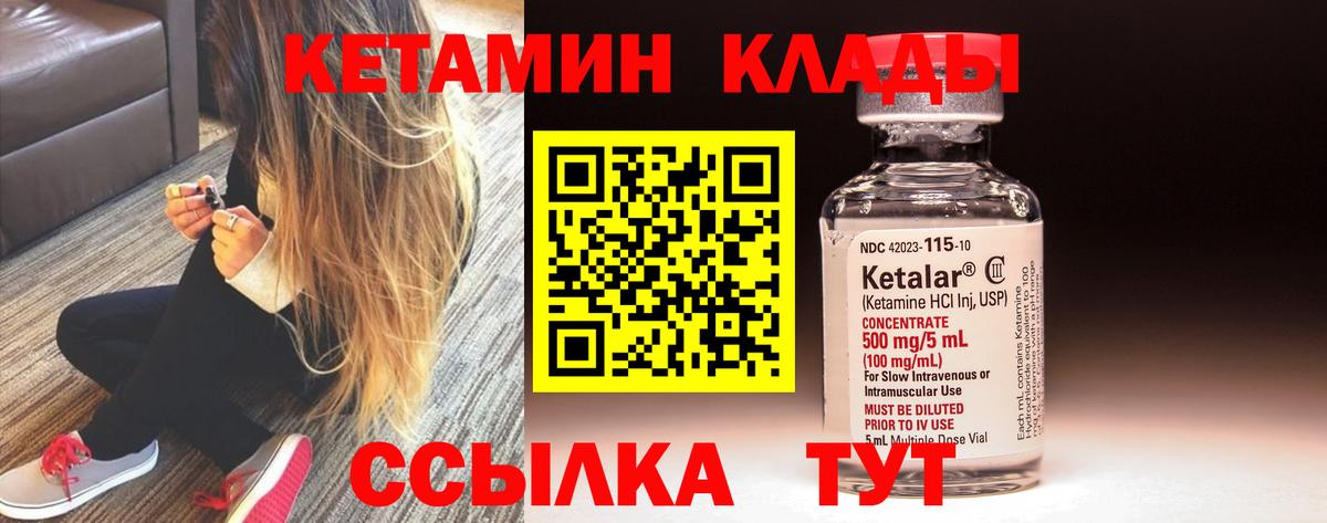 Кетамин ketamine  Вход с VPN  Елизово  Кетамин VHQ 