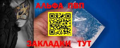Альфа ПВП Гусев
