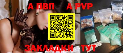 Альфа ПВП Гусев