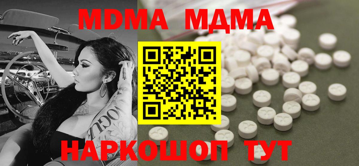 MDMA Molly Елизово