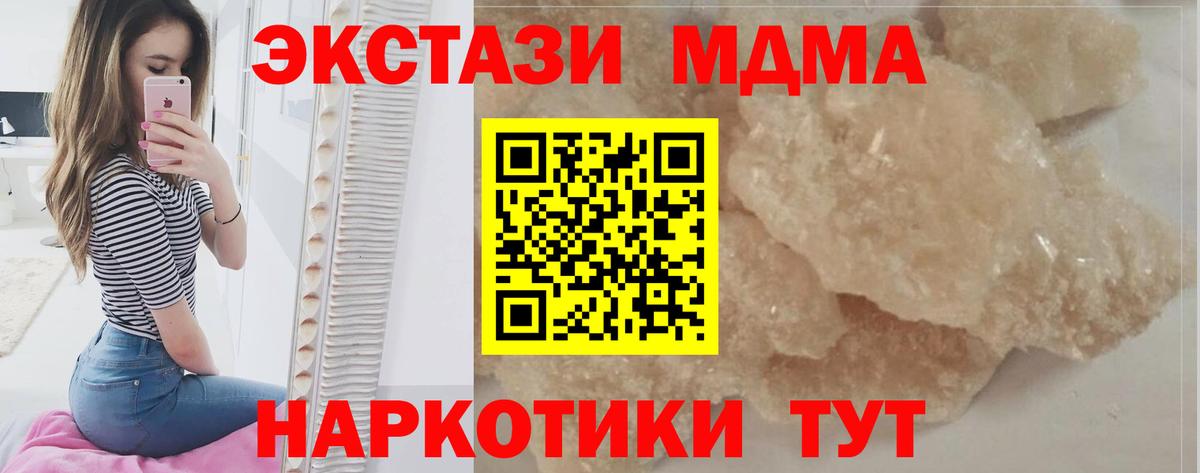 MDMA Molly  MDMA Molly  Елизово  MDMA  Вход с VPN 