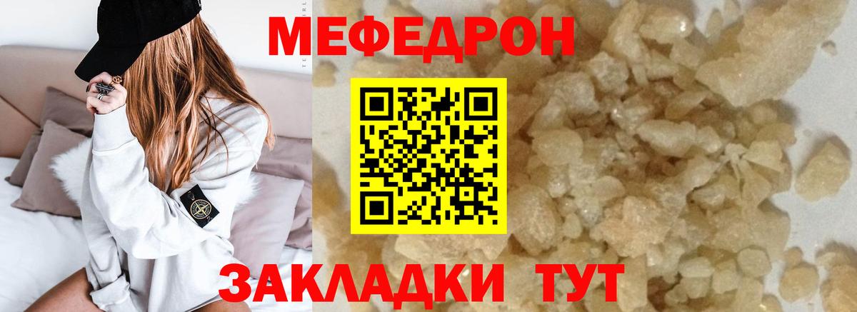 Меф mephedrone  МЯУ-МЯУ  МЯУ-МЯУ VHQ  МЕФ  Елизово  Вход с VPN 