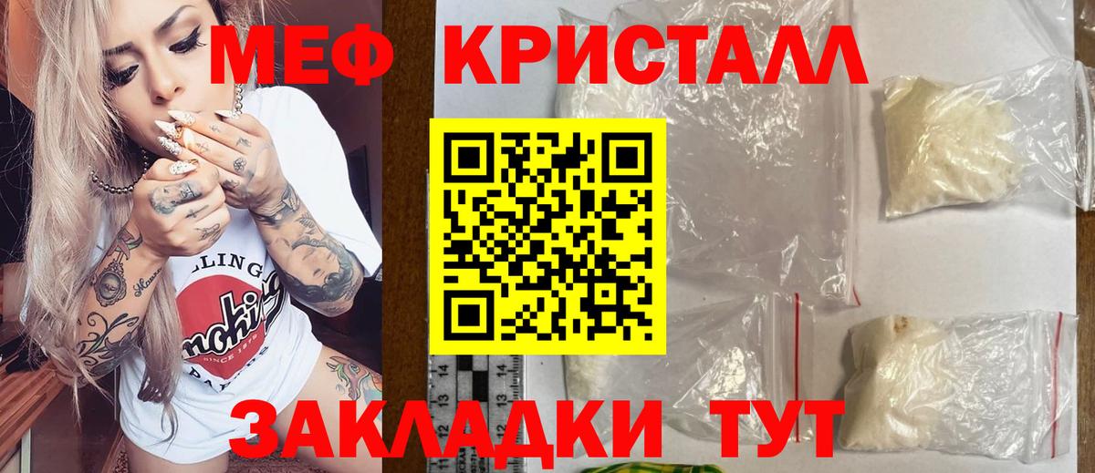 Меф Елизово