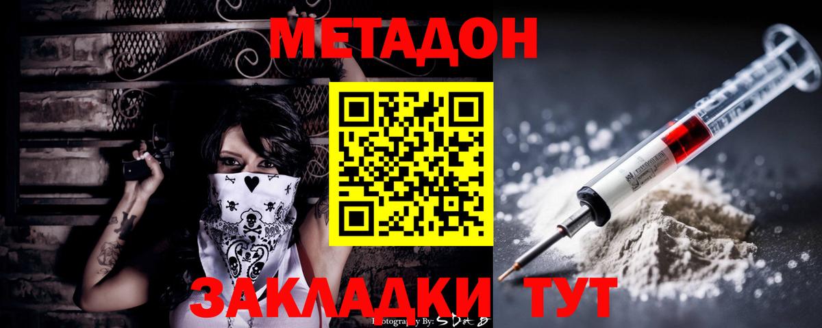 блэк спрут как зайти  Вход с VPN  МЕТАДОН methadone  Елизово  МЕТАДОН мёд 
