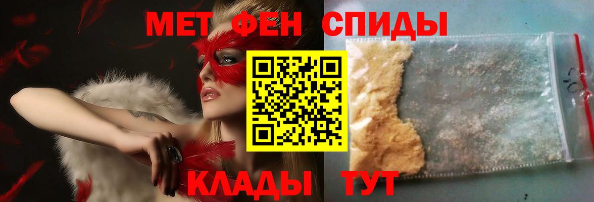 Первитин мет Елизово