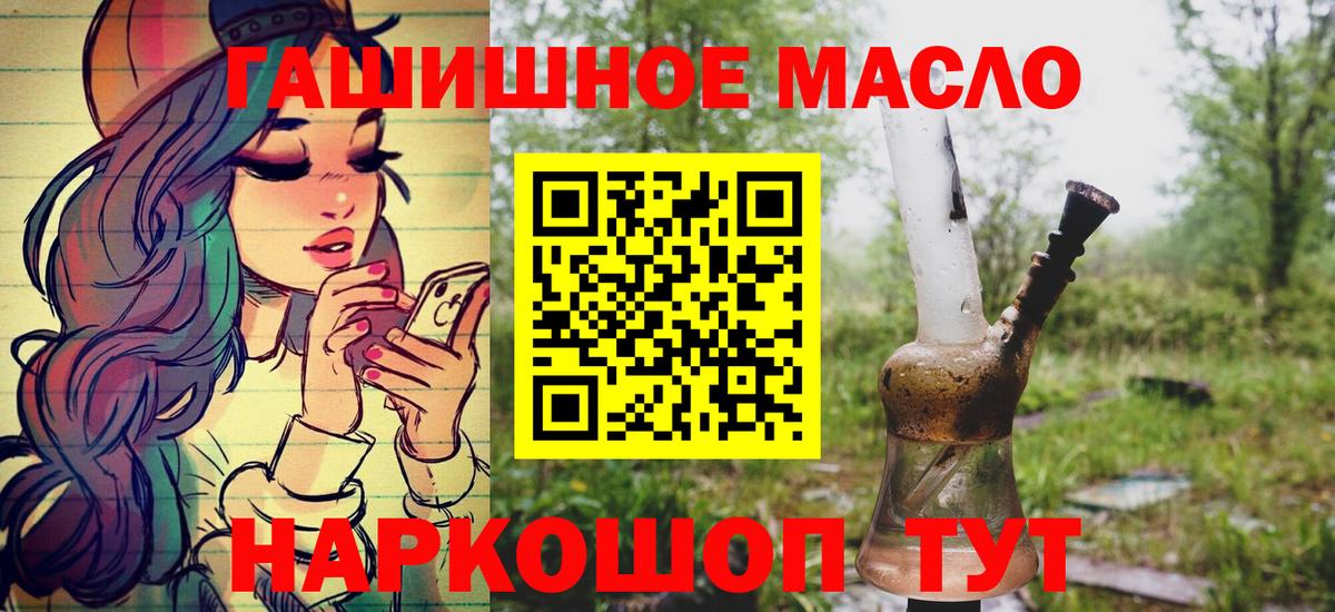 ТГК жижа Елизово
