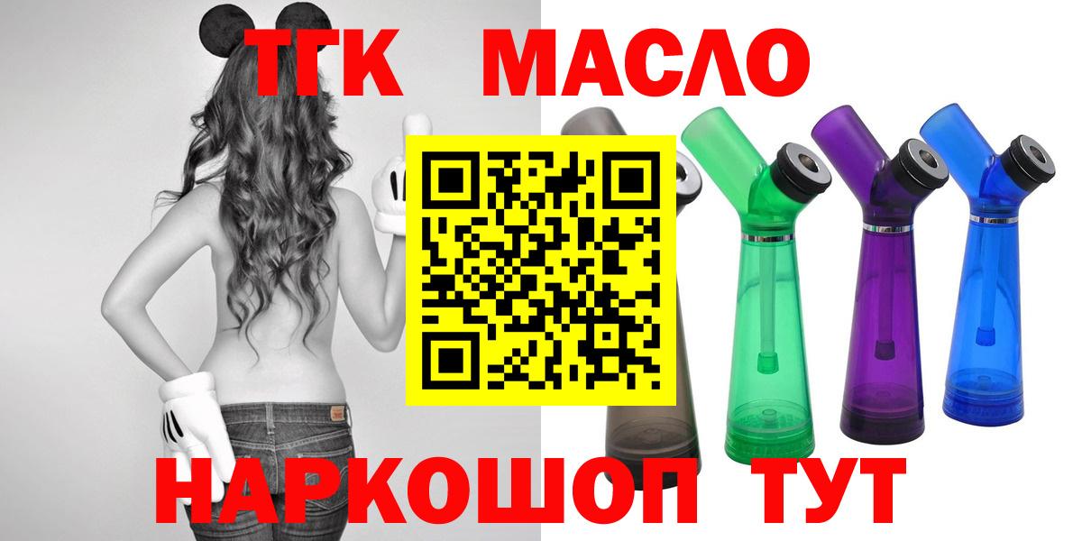 ТГК гашишное масло  Дистиллят ТГК Wax  Елизово  Вход с VPN 